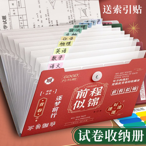创意励志小学生奖励礼品实用文具