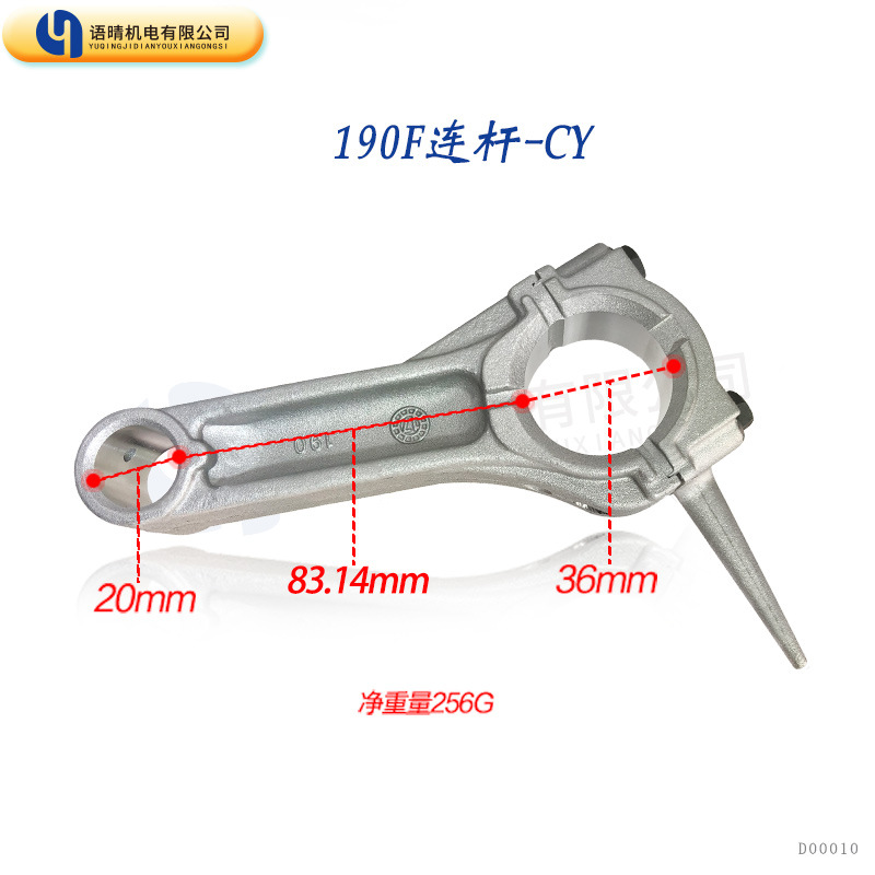 汽油发电机水泵配件GX420/EC6500 5KW-6千瓦190F连杆装机质量