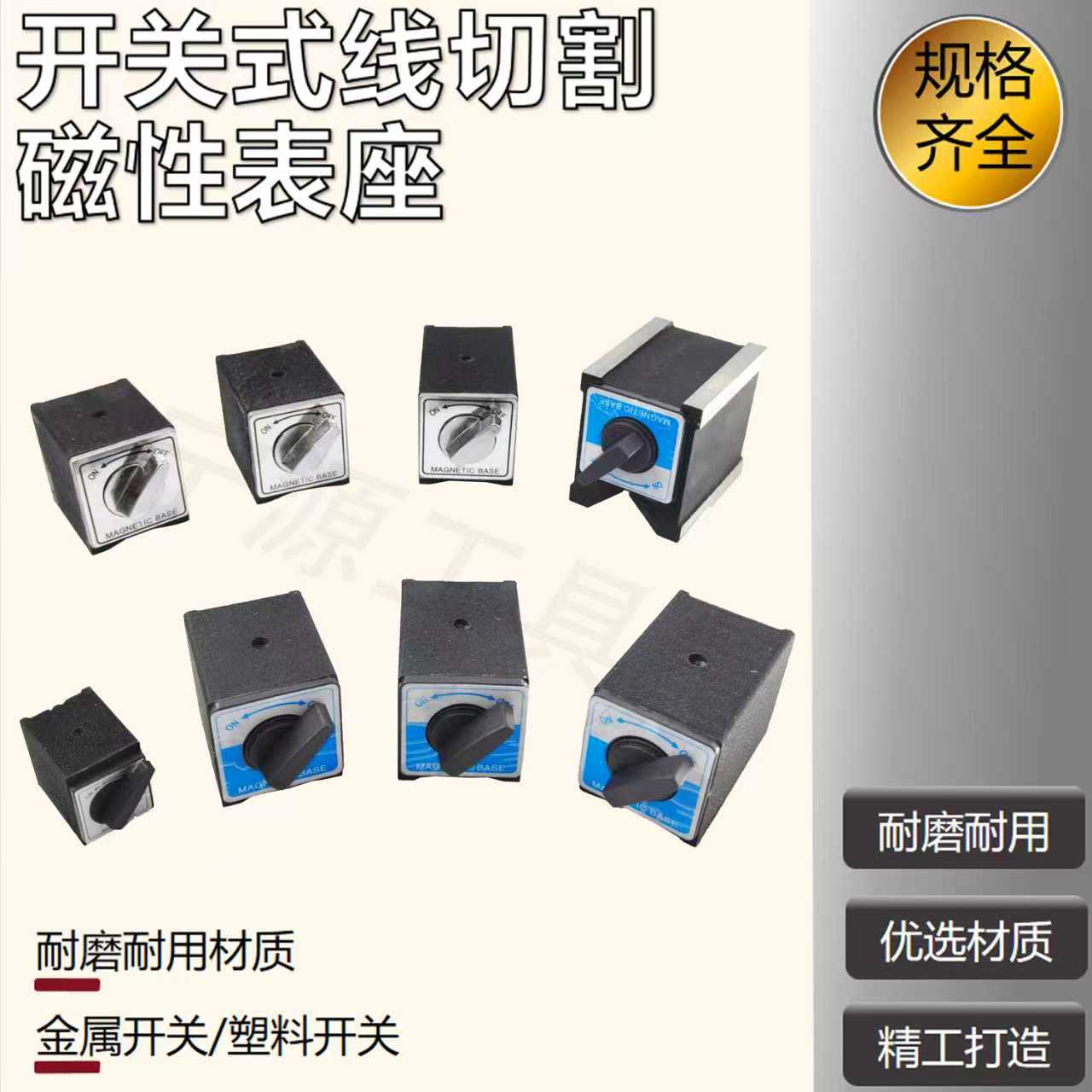 磁力座强磁线切割固定座磁性表座