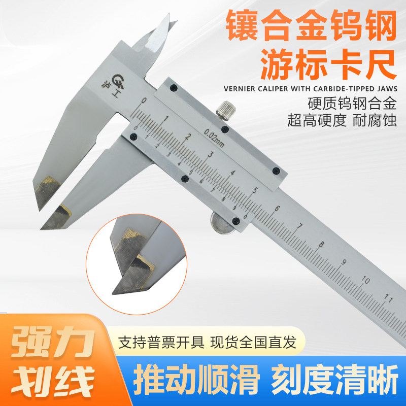 镶合金游标画线卡尺钨钢卡尺长短爪游标划线卡尺0-150mm厂家直销