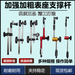 表座磁性表座千分表百分表杠杆表万向支架夹配件万向表杆中性微调