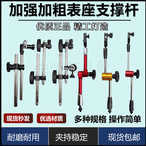 万向支架夹配件万向表杆中性微调