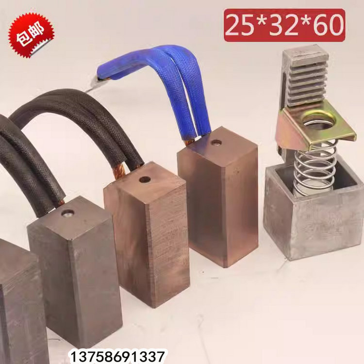 铝碳刷架梯型电机用电刷