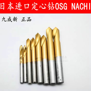 二手进口日本OSG定心钻 倒角钻NACHI加工中心定位钻镀钛含钴 点钻