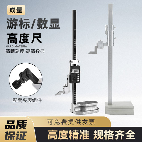 成量高度尺电子数显高度游标卡尺哈量划线尺0-200-300-500-1000mm