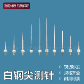 百分表表针尖测头千分表头高度规测针百分表测量头深度计探针M2.5