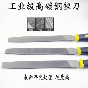 扁锉锉刀大板锉钢锉钳工锉平扁锉平板锉6寸8寸10寸12寸