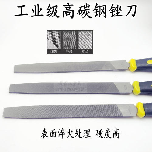 扁锉 锉刀 大板锉 钢锉 钳工锉 平扁锉 平板锉6寸8寸10寸12寸 - 封面
