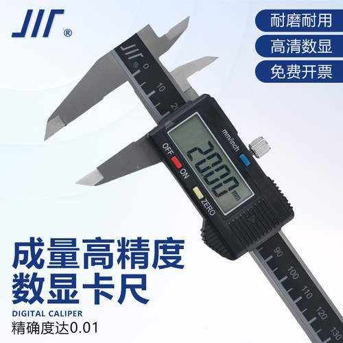 成量数显卡尺数字游标0-150mm0-200mm0-300mm高精度 电子测量工具
