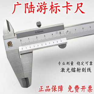300mm 200 广陆上工游标卡尺0 150mm高精度不锈钢代表油带表卡尺0