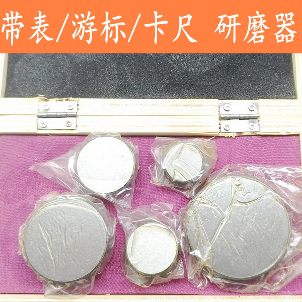 带表卡尺游标研磨器20-50数显维修工具研磨膏5件送视频平面平