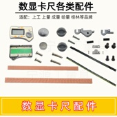 上工数显卡尺表头广陆螺丝钉感应板刻度膜三丰数显卡尺电池盖配件