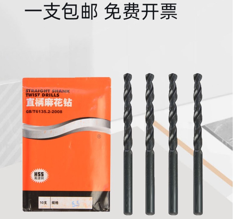 上工钻头 直柄麻花钻头高速钢6542电钻钻花3.2-4.2-5.2-6.8-10.5m