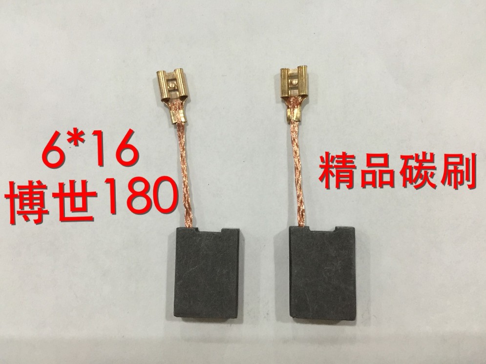 精品电动工具碳刷180 角磨机磨光机配件6*16电刷一付价格