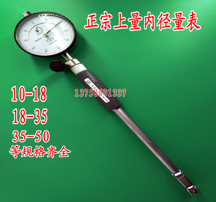 正品上量内径百分表量表10-18 18-35 35-50 50-160mm 精度0.01