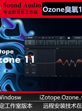 iZotope Ozone 11 Advanced 臭氧11一键智能母带后期制作