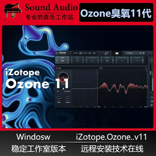 iZotope Ozone 11 Advanced 臭氧11一键智能母带后期制作