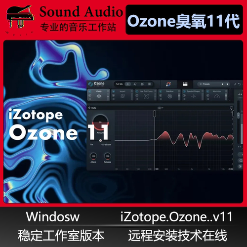 iZotope Ozone 11 Advanced 臭氧11一键智能母带后期制作