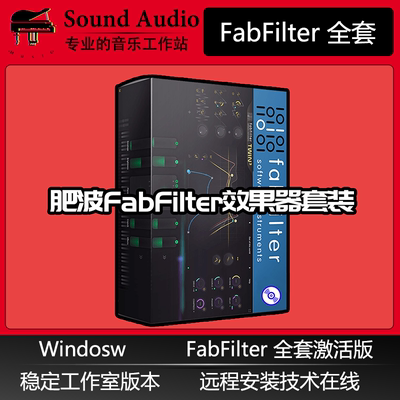 后期混音Windows稳定版
