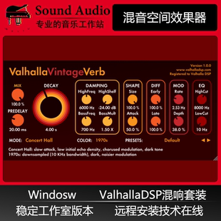 ValhallaDSP bundle 空间设定混音混响稳定混响套装合集win系统