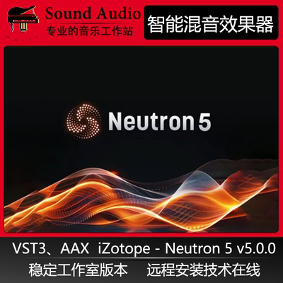 iZotope Neutron 5 智能一键混音效果器插件套装Win-Mac稳定版本
