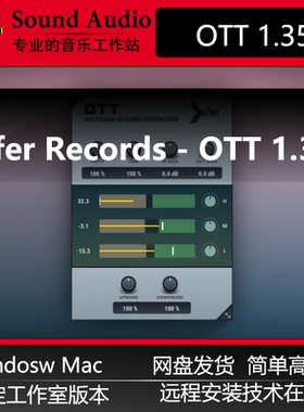 Xfer Records OTT 多段动态渐进压缩效果器电子乐压缩插件WINMAC