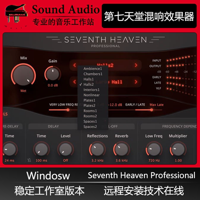 第七天堂混响Seventh Heaven Professional专业版效果器插件Win