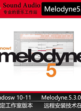 人声修音软件 Melodyne.Studio.5 编曲后期唱歌音高修正稳定版本