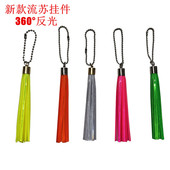 新款 PVC流苏挂件反光背包挂件书包荧光警示标识黄色吊饰反射挂饰