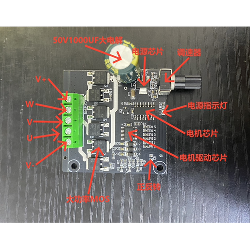 大功率无感无刷电位器PWM可调速