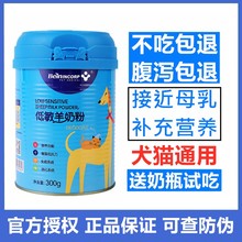 拜恩羊奶粉低敏营养幼犬泰迪狗狗1
