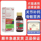 菲西诺克骨速健关节灵活犬猫通用宠物专用狗狗猫咪补钙营养补充