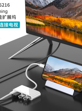 iphone收录机扩展器HDMI高清转换