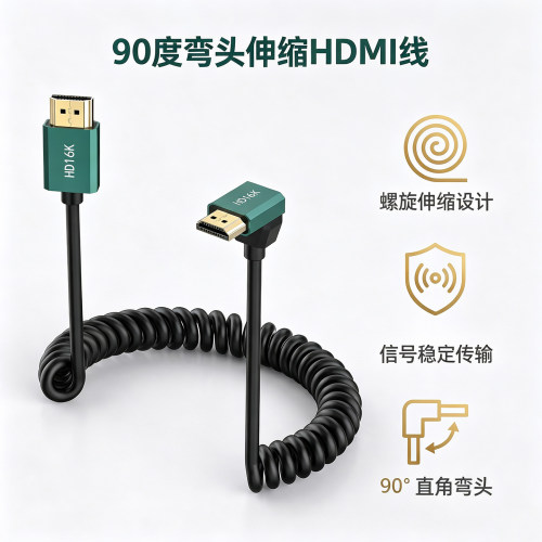 HDMI高清线直角90度弯头视频线