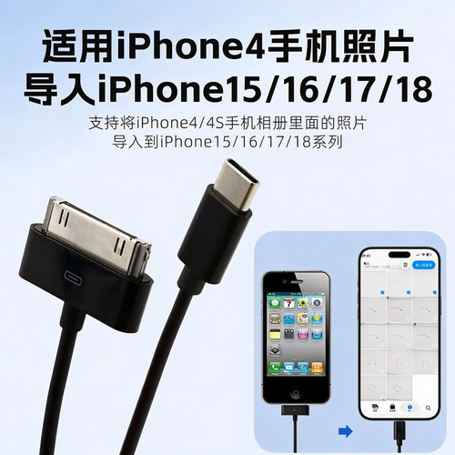 typecto30pin手机数据线