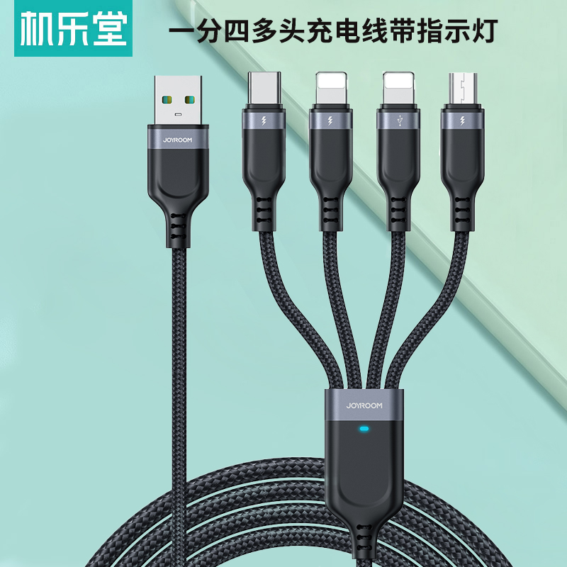 一拖三手机数据线带充电指示灯
