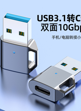 USB公转typec母转换器C母双面3.0高速传输数据10Gbps转接器USB-C母口连接PD接口数据线手机充电线器转接头