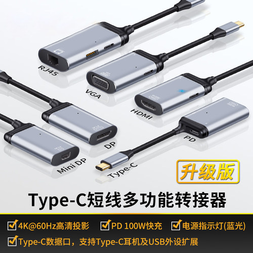 笔记本电脑typec转投影仪VGA