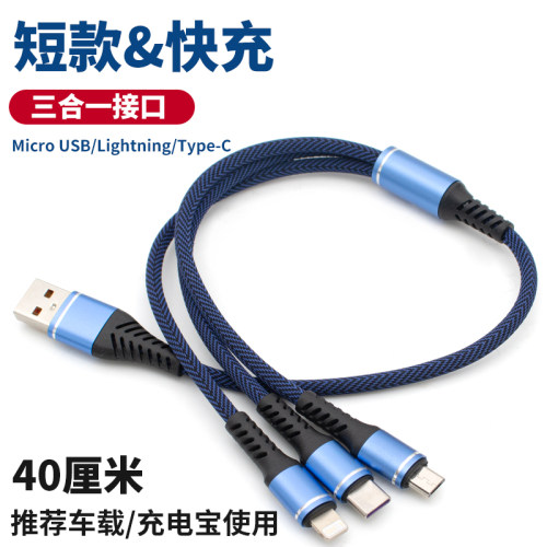 一拖三车载USB充电线40cm短线