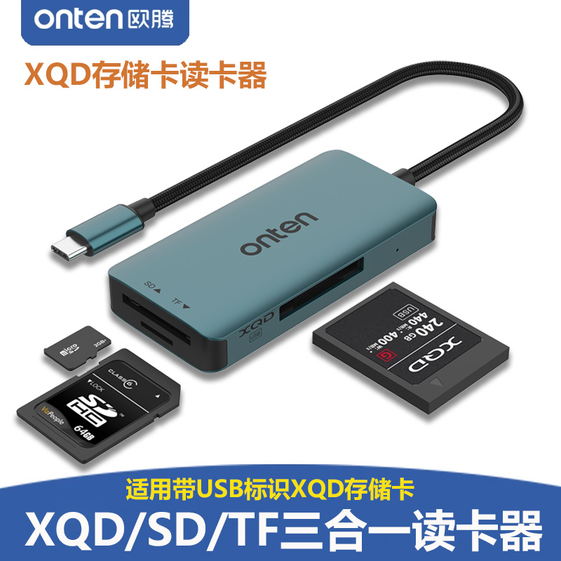 typec笔记本电脑xqd读卡器