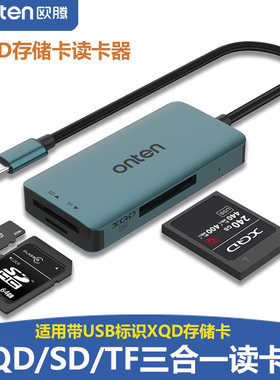 typec笔记本电脑xqd读卡器