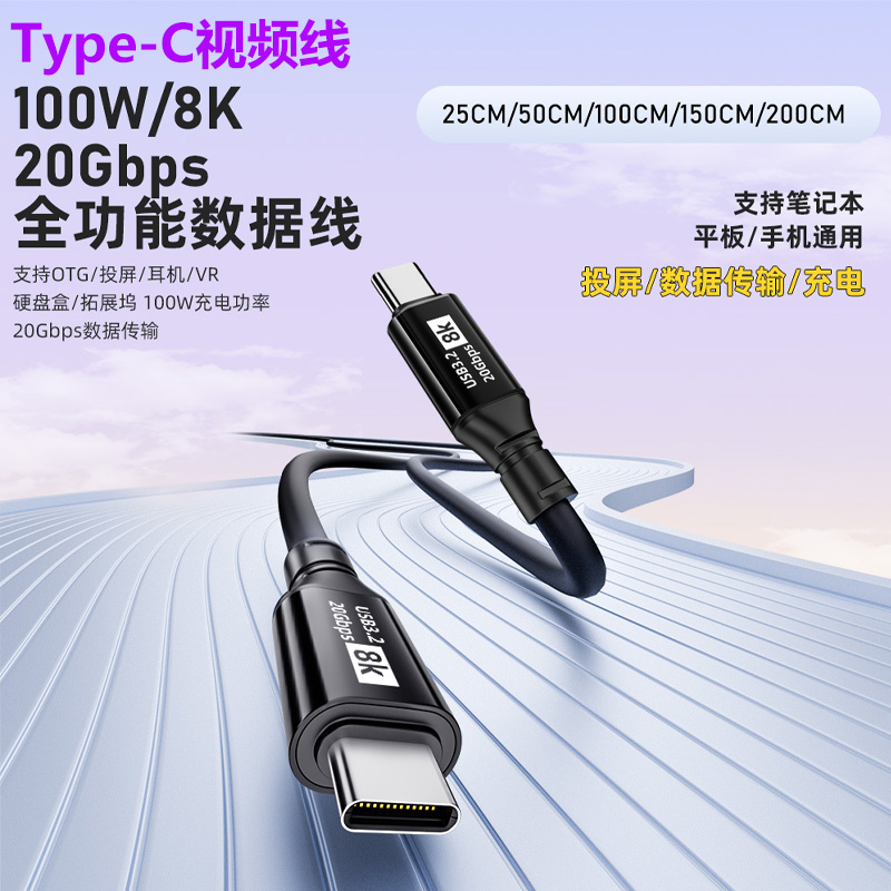 typec数据线手机电脑投频线