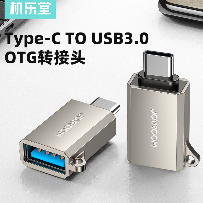 机乐堂 TypeC转USB接口手机OTG数据线转接头USB3.0连接硬盘U盘转换器适用苹果15华为P70笔记本MacBook电脑Pro