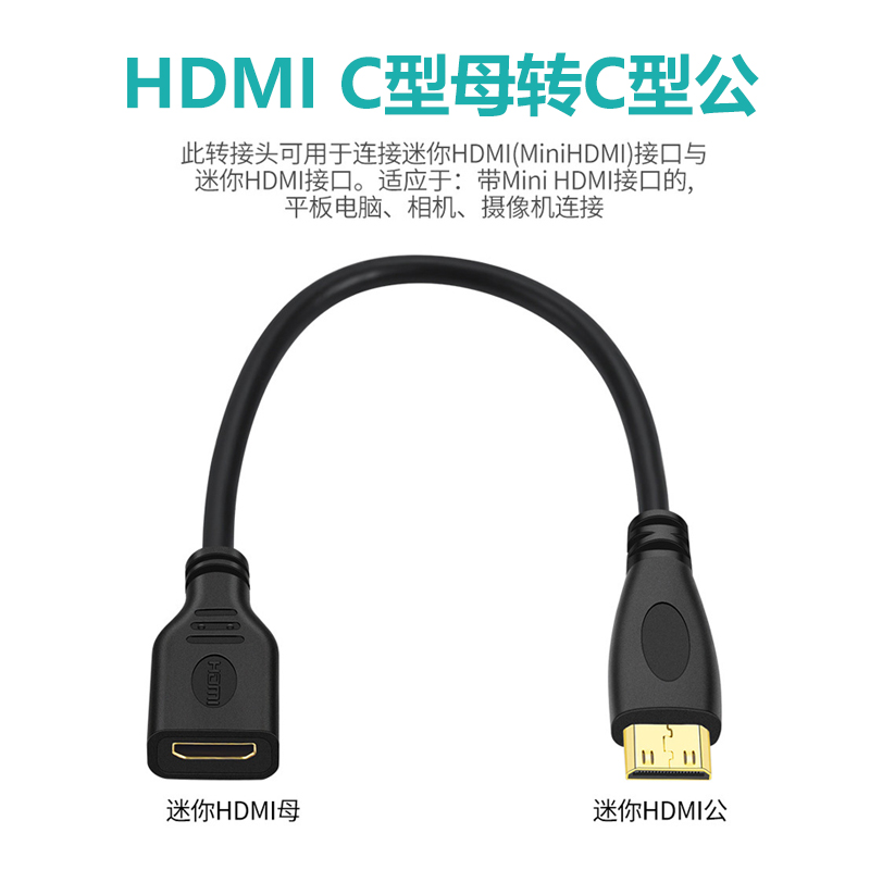 hdmi微型迷你视频转接线笔记本