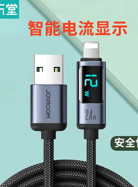 带数显手机USB快充数据线智能数显20W PD电流显示充电器线Type-C to Lihghting编织适用于苹果8 12 13 14通用