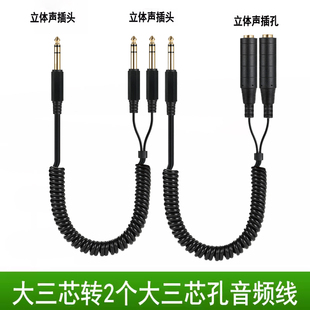 6.5/6.35mm大三芯一分二2个调音台声卡大耳机监听音频双头转换线二合一音箱音响trs话筒一拖二1分2转接线