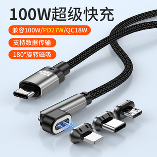 TypeC磁吸充电c数据线PD快充100W笔记本电脑磁性转接头usbc接口to可旋转多角度弯头适用苹果小米华为手机平板