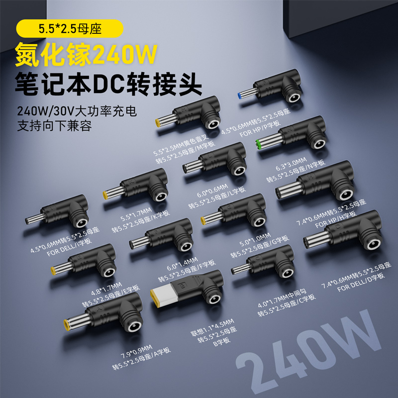 DC5525母座笔记本电源转接头