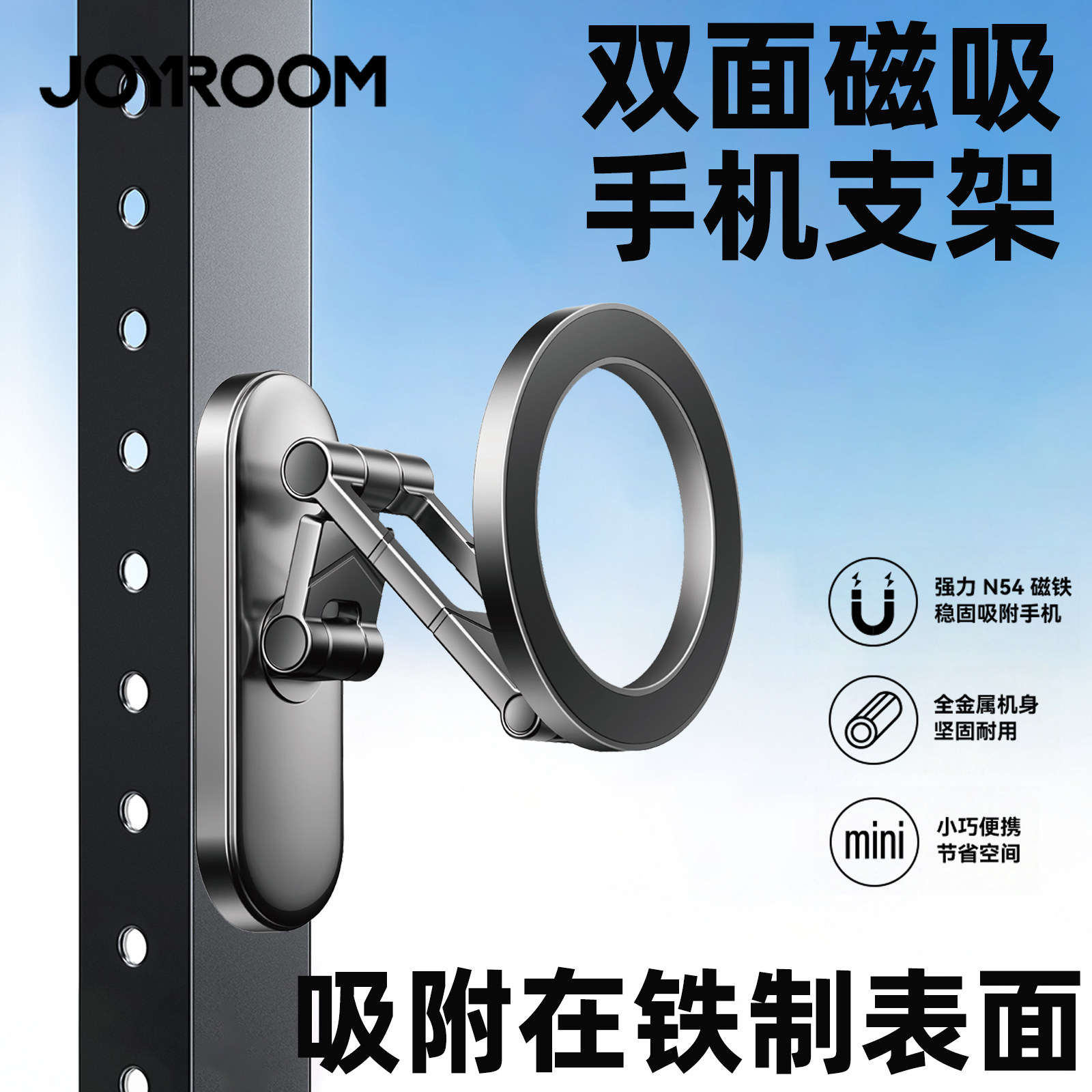 Magsafe磁吸手机支架磁铁跑步机健身房户外铁栏杆篮球架动感单车