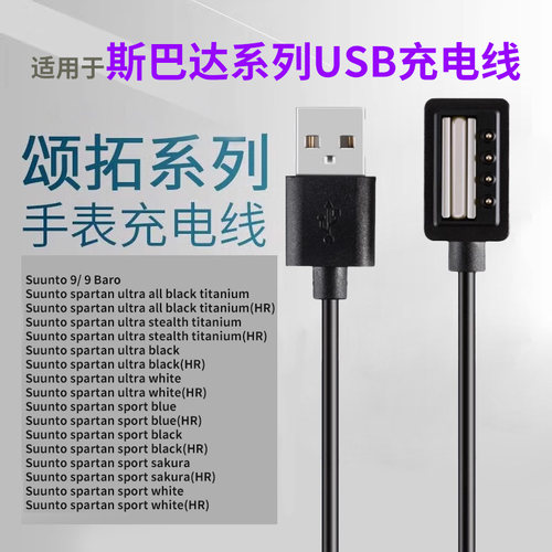 手表USB磁吸充电线手表USB配件